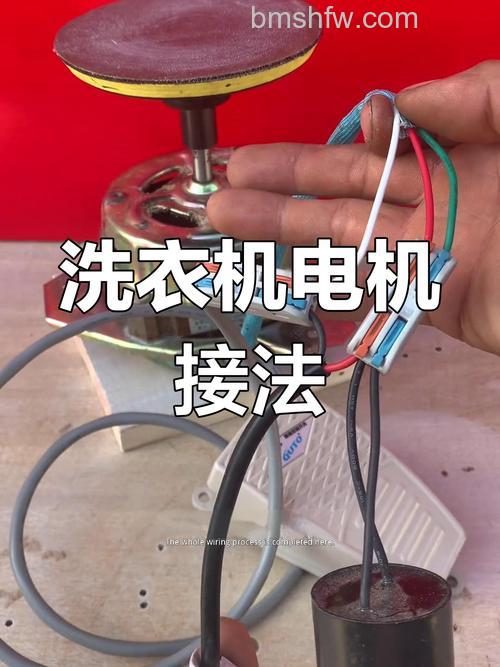 洗衣机排水电机怎么接线?洗衣机排水电机接线方法详解