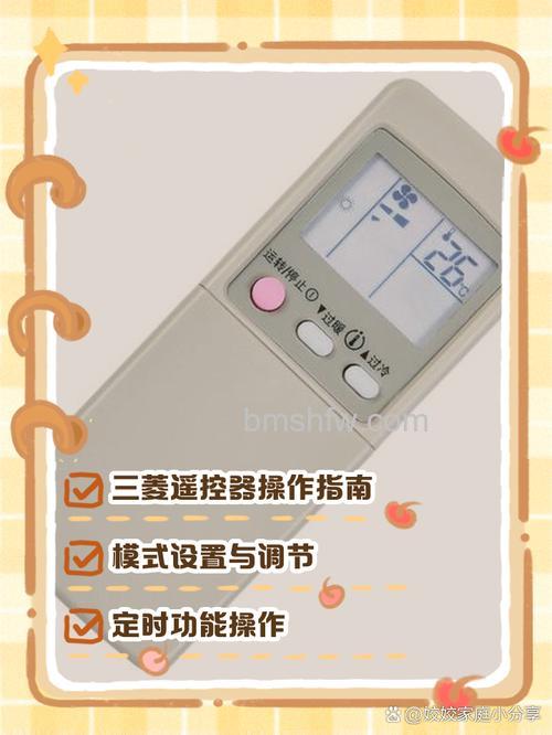 老款三菱空调遥控器定时怎么设置?详细步骤与定时设置方法【详解】