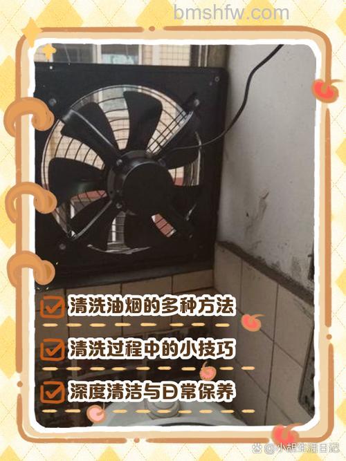 厨房排风扇安装与清洗方法:正确安装图及油污清洗详解