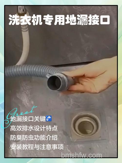洗衣机专用地漏接头有什么作用？洗衣机专用地漏接头作用介绍详解