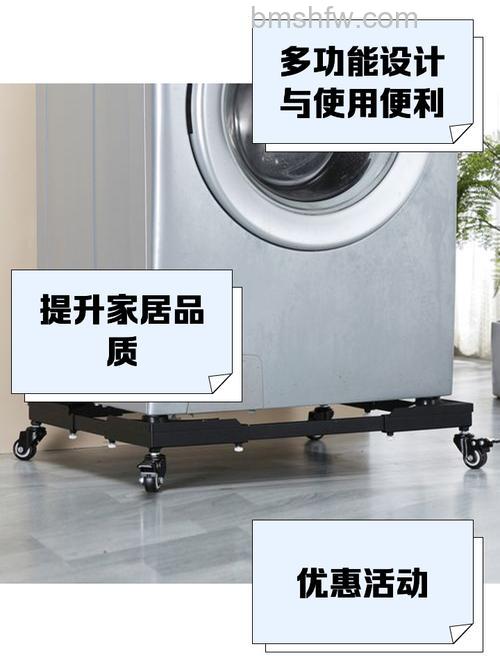 滚筒洗衣机脚架垫底需要吗？详解必要性