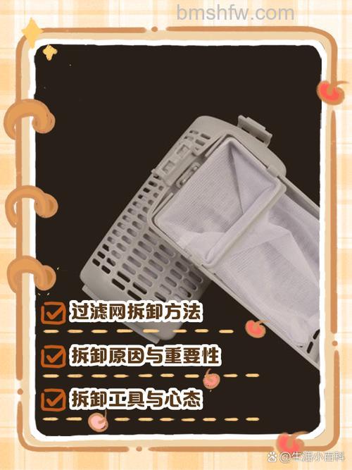 翻盖洗衣机过滤网怎么清洗干净?详细步骤与技巧