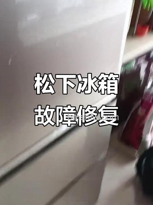 松下冰箱不出冰块怎么办?详细解决方法【详解】