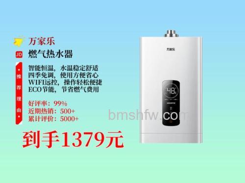 万家乐天然气热水器价格表12升详解:价格、性能与特点介绍