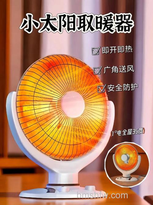 小太阳取暖器费电吗?详细解析及使用注意事项【详解】