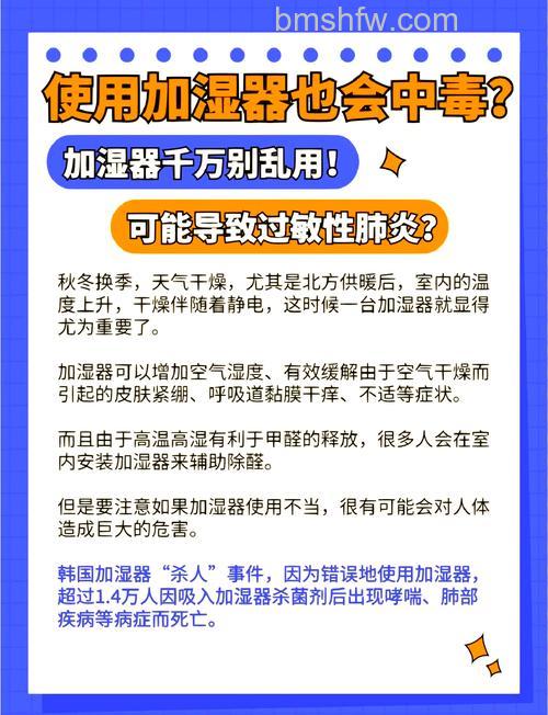 加湿器的危害都有哪些:加湿器危害与正确使用介绍【详解】