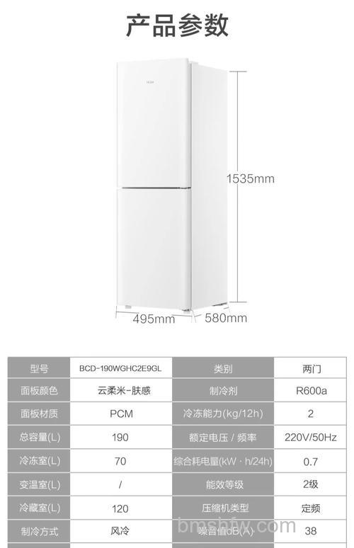 海信190升冰箱宽度是多少？详细结构与功能介绍
