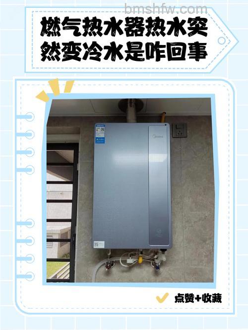 天然气热水器水突然变冷怎么办?原因及解决方法【详解】