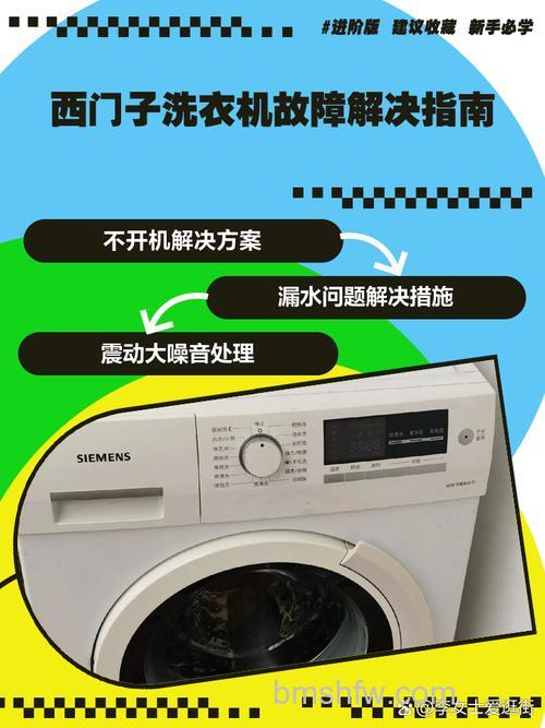 洗衣机er2是什么故障？常见原因与解决方法全攻略