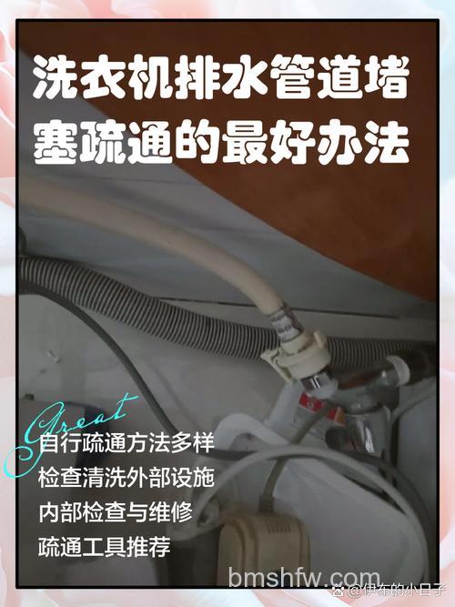如何解决洗衣机接水管不够长?三种实用方法详解