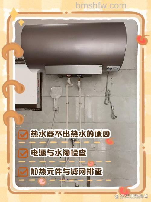 美的电热水器热水不出水是什么原因?原因及解决方法详解
