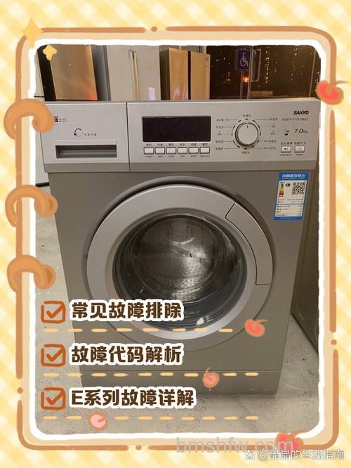 三洋洗衣机显示901的含义与解决方案详解