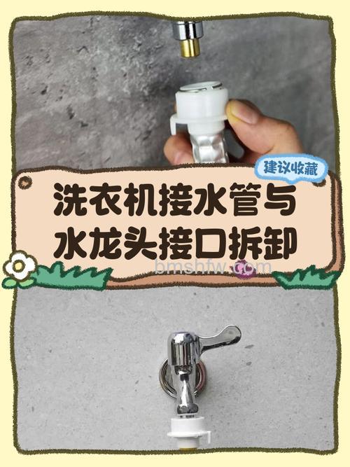 西门子洗衣机水龙头转换接头怎么拆卸？详细拆卸方法