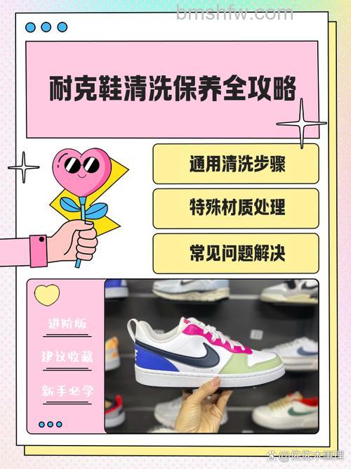 耐克鞋清洗与价格：可用洗衣机洗吗？