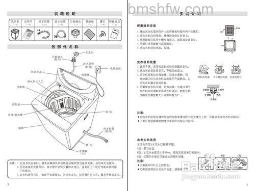 三洋洗衣机怎么用？安装使用与保养技巧详解