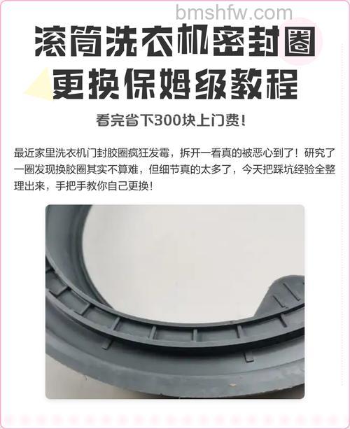 滚筒洗衣机胶圈弹簧安装方法详解