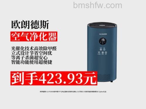 欧朗德斯净化器好用吗?优势特点详解