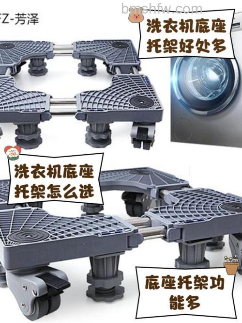西门子洗衣机底座托架多少钱?价格解析详解