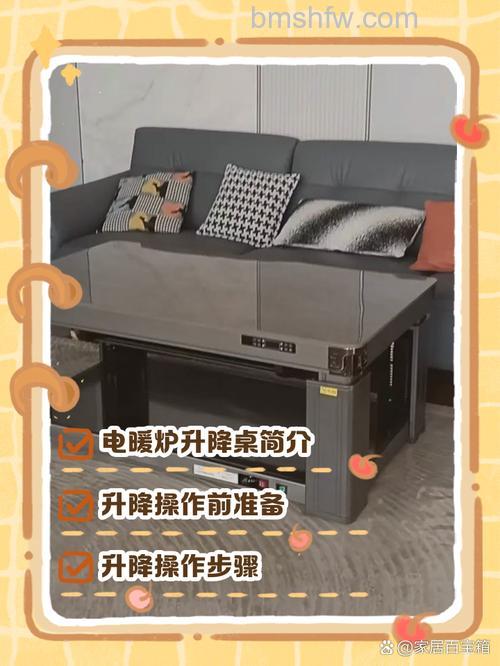 如何正确使用电暖桌：家庭安全使用指南