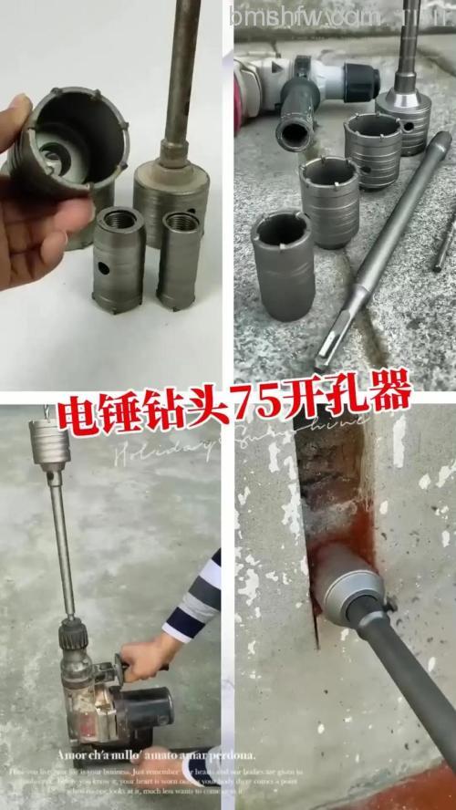 家装空调打孔用什么工具?打到钢筋要不要紧?详解