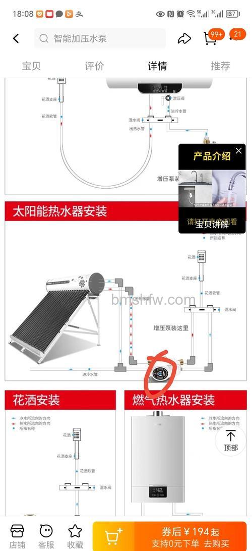 太阳能热水器专用增压泵的安全性介绍