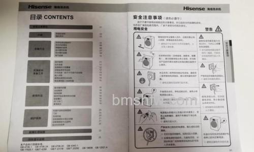 海信AIAR洗衣机怎么用？使用方法详解