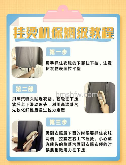 挂烫机有什么作用？挂烫机的作用介绍详解