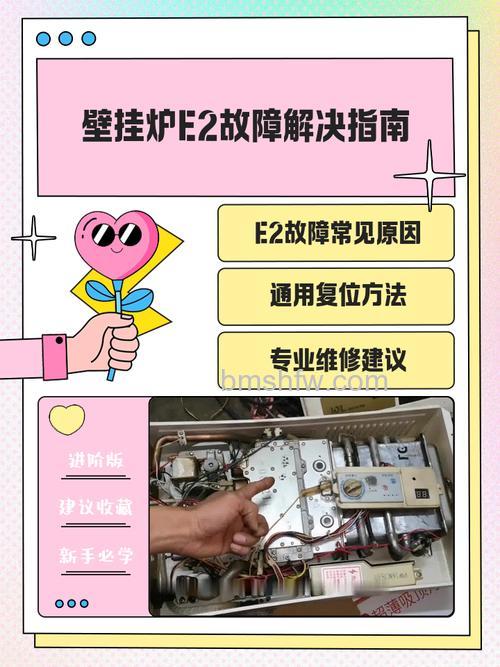 燃气灶打不上火壁挂炉e2怎么办?解决方法详解