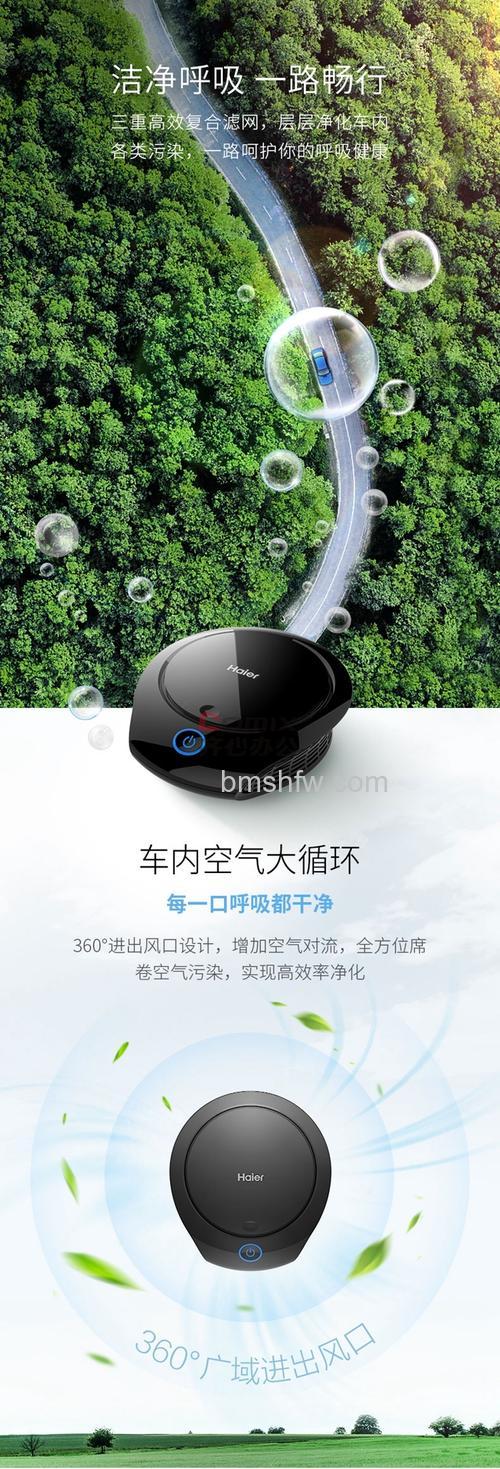 海尔车载空气净化器怎么样？性能评测与优势解析