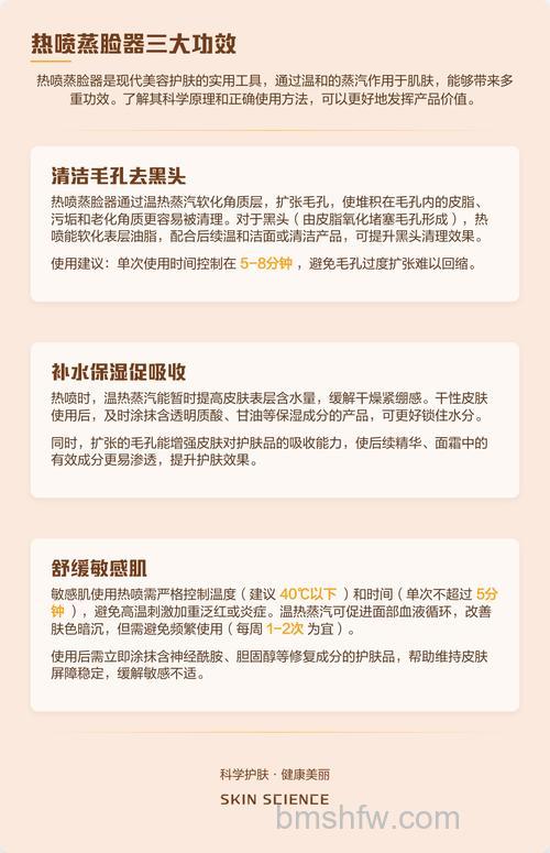 蒸脸器有用吗？好处和坏处全面详解