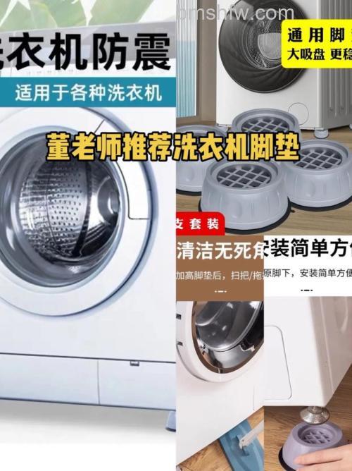 洗衣机减震脚垫怎么装？详细安装方法