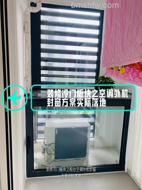 装修先装空调还是先装防盗窗？空调的安装方法介绍【详解】