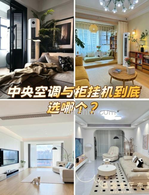 客厅空调挂机好还是柜机好？客厅空调选哪个好【详解】