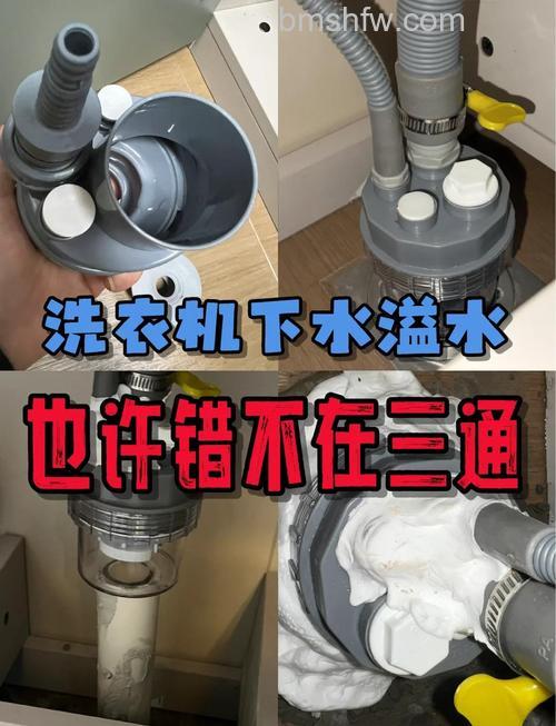 滚筒洗衣机地漏返水怎么办?解决方法详解