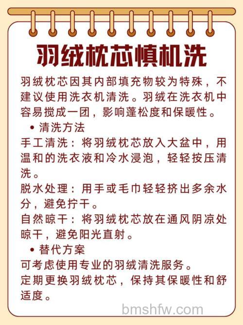 枕头芯用洗衣机能洗吗？安全性介绍与详解