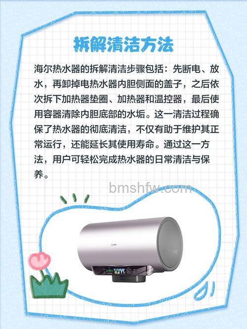 如何正确使用和保养海尔热水器?保修与维护详解