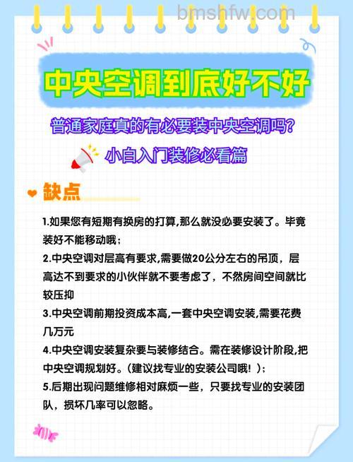 中央空调家用优缺点及费电问题详解