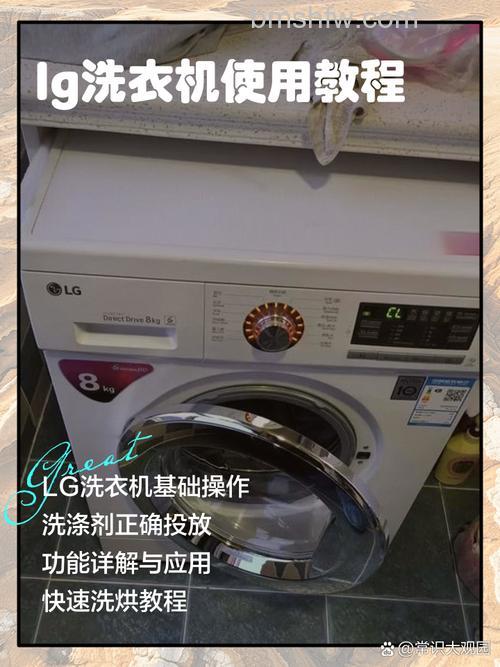 LG子母洗衣机怎么样？高效节能与多功能特点详解