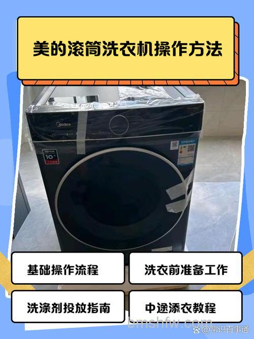 美的洗衣机怎么调程序只脱水不洗涤?详细步骤教程