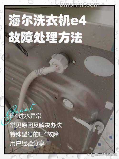 海尔全自动洗衣机不存水怎么回事?原因及解决方法详解