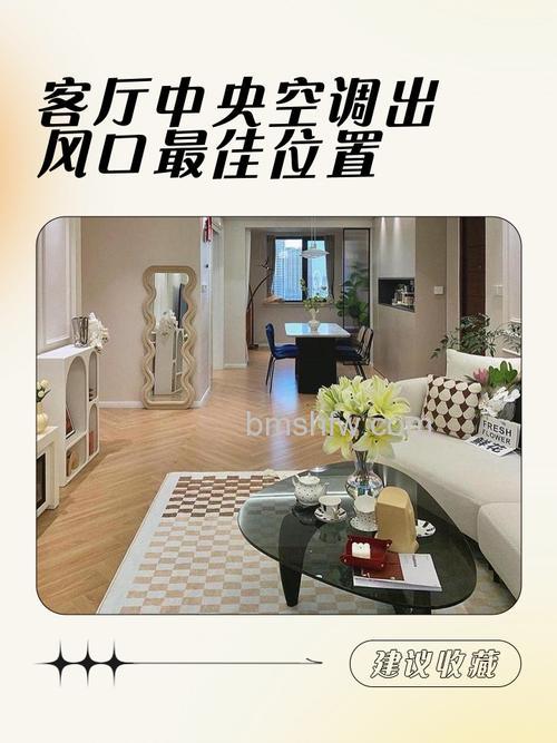 空调摆放哪里比较好?中央空调一般放在什么位置