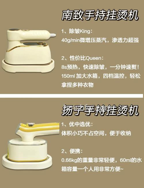 小飞人挂烫机好不好用?专业品质与质量详解