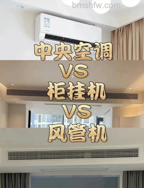 新房装空调怎么选？合适划算的空调类型与变频定频对比详解