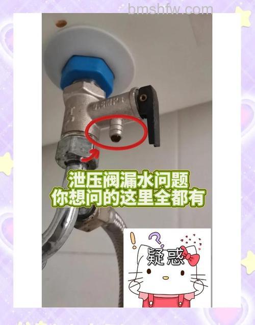 万家乐热水器放气阀滴水怎么办？原因及解决方法详解