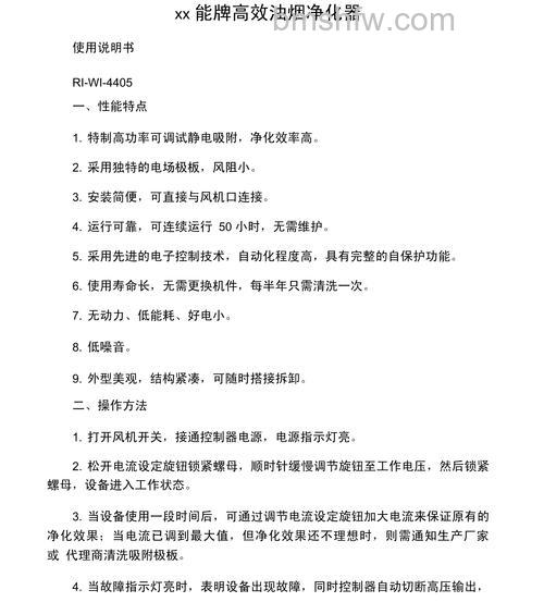 低空排放油烟净化器使用注意什么？详细使用说明