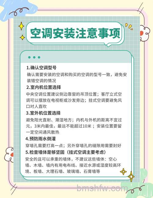 安装空调的步骤、方法与注意事项详解
