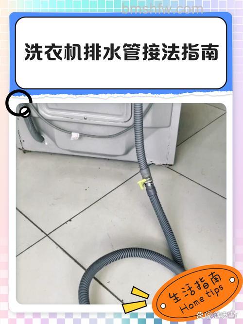 洗衣机出水管高度怎么选择?安装技巧【详解】