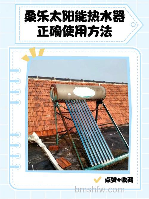 桑乐太阳能热水突然变小了怎么回事?原因及解决方法【详解】