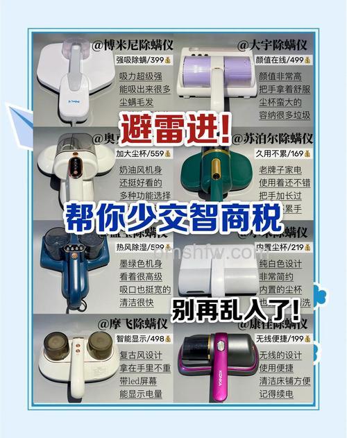 怎么正确地选择专业的除螨器 专业的除螨器选购技巧【详解】
