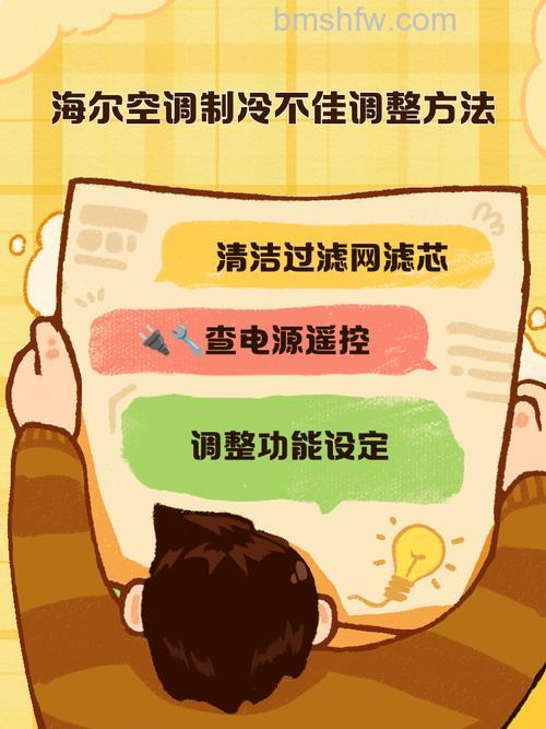 空调制冷效果不好怎么解决?空调制冷效果不好解决方法【详解】
